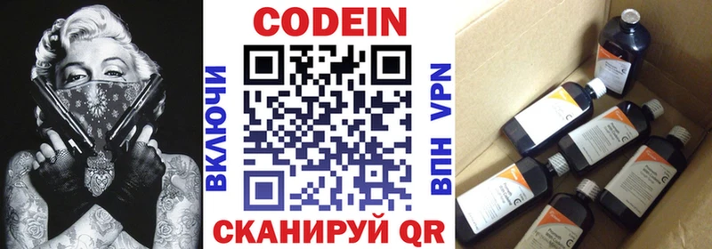 Кодеин Purple Drank  Октябрьск 