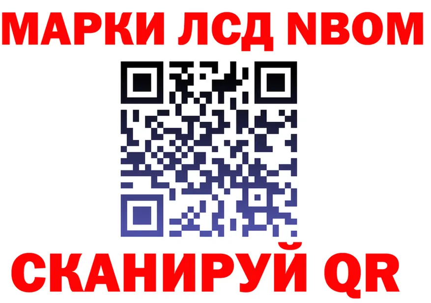Марки 25I-NBOMe 1,5мг ТОР даркнет kraken Октябрьск