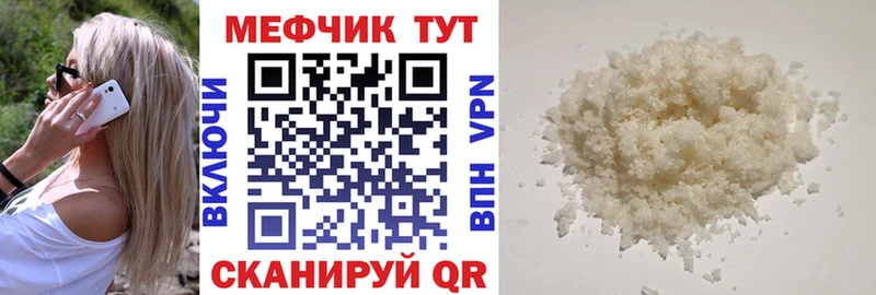 МЕФ мяу мяу  Октябрьск 