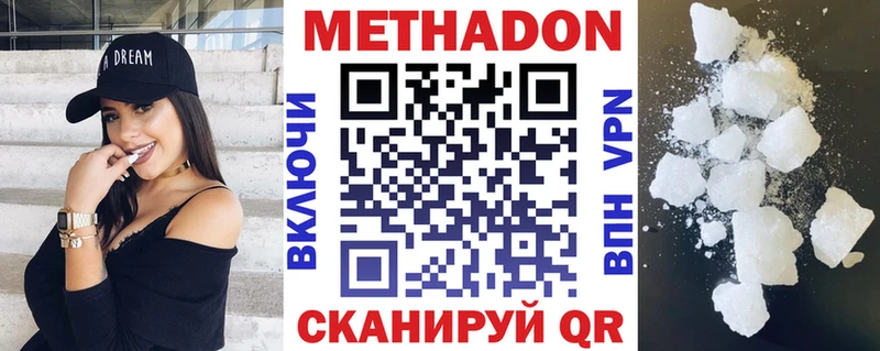 Метадон белоснежный  Октябрьск 