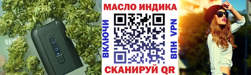 ТГК THC oil Октябрьск
